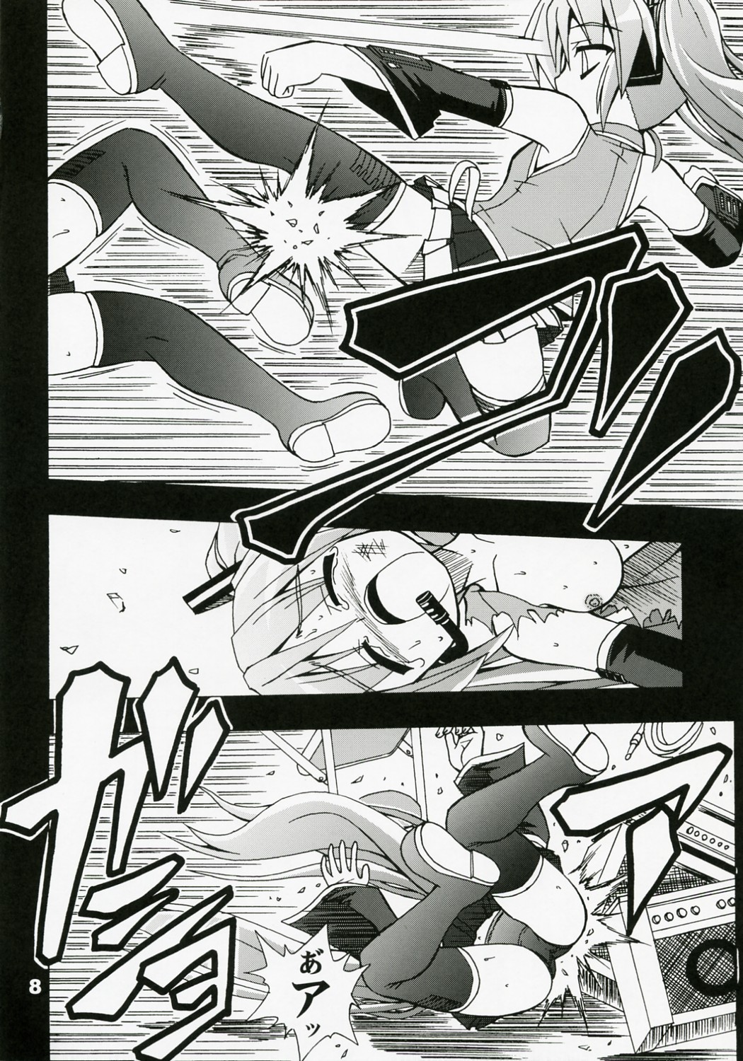 Furubokko Myself page 9 full