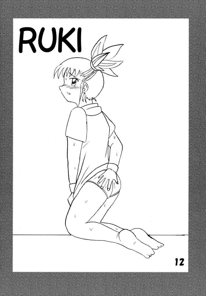 Kodomo Challenge page 11 full