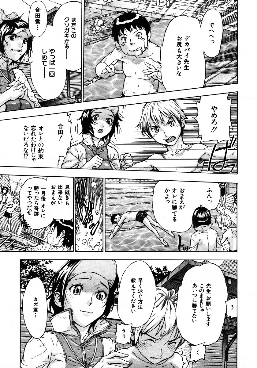 COMIC MUJIN 2006-01 page 11 full