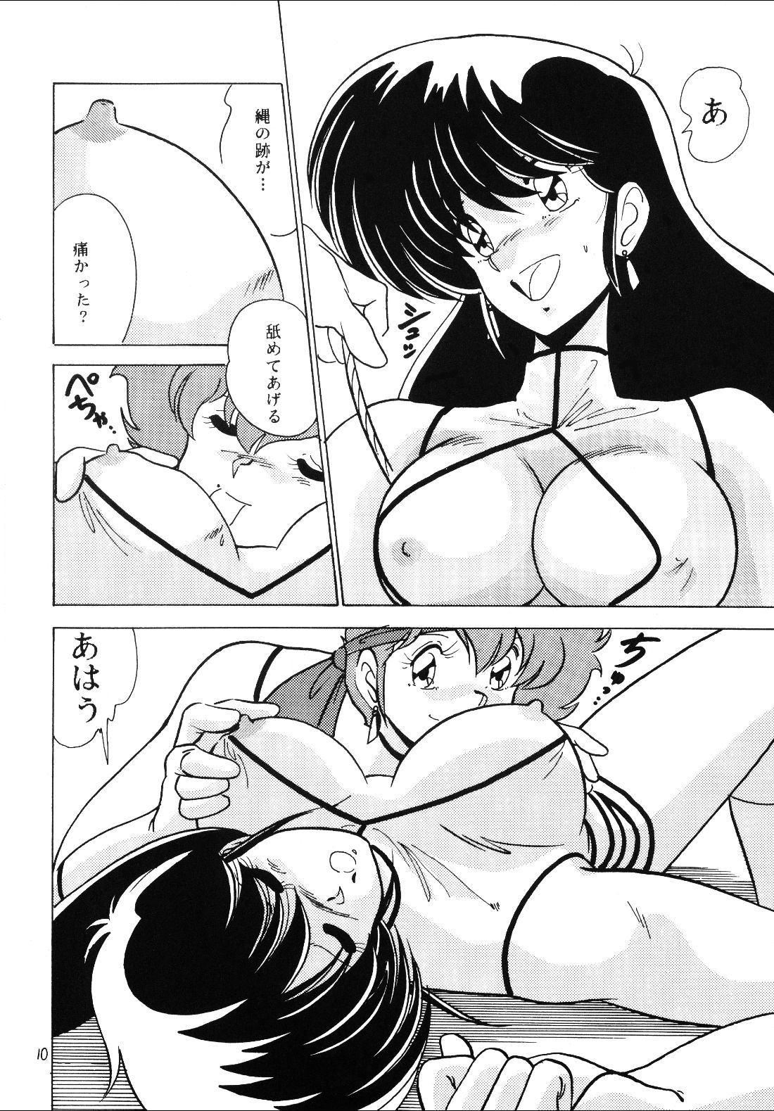 Prescription Vol. 4 page 11 full