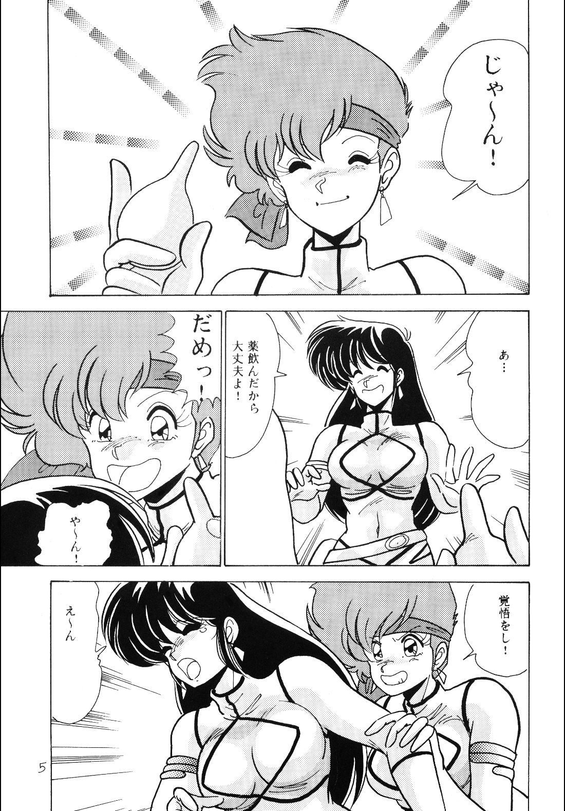 Prescription Vol. 4 page 6 full