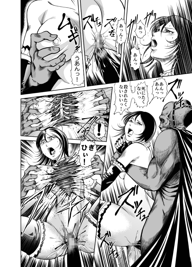 Yattsusaki Ryoujoku! Onna Darake no Heishi Gundan page 4 full
