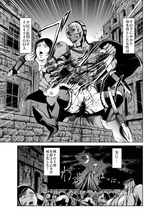 Yattsusaki Ryoujoku! Onna Darake no Heishi Gundan page 5 full