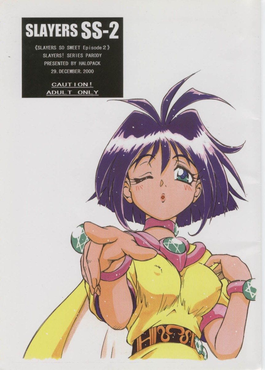 Slayers SS 2 | Slayers So Sweet 2 page 1 full