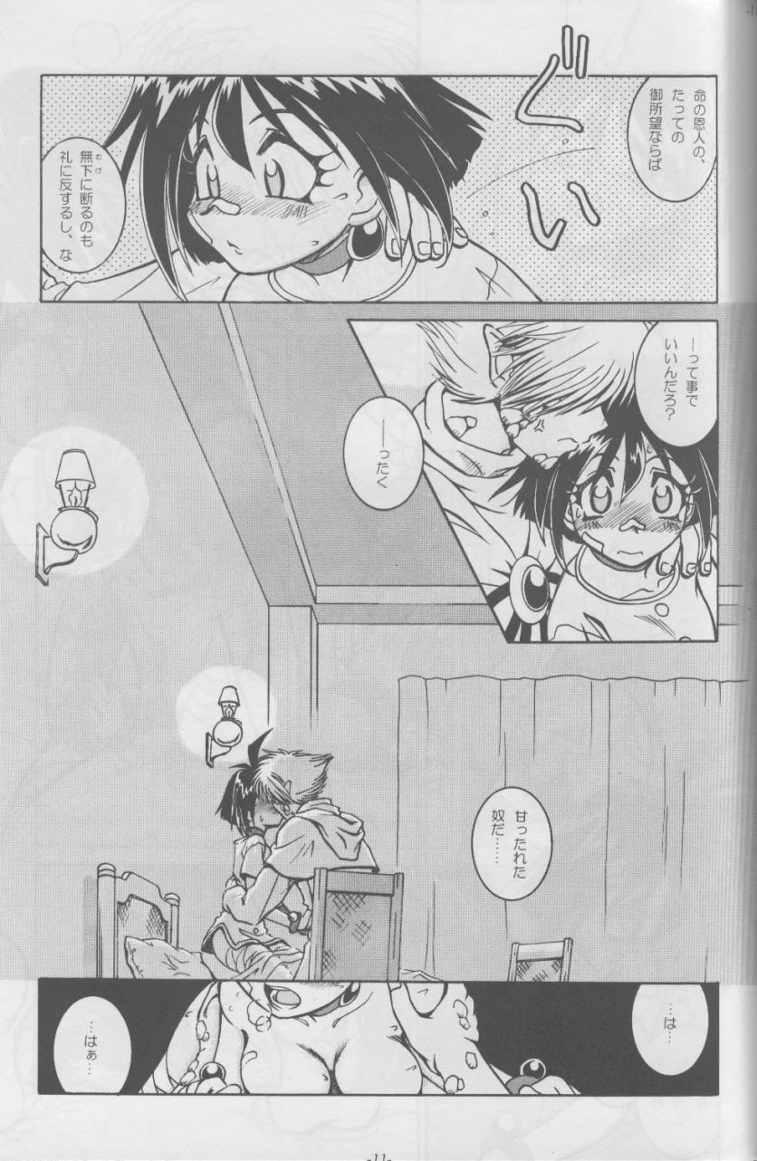Slayers SS 2 | Slayers So Sweet 2 page 11 full