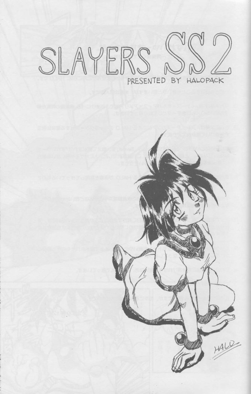 Slayers SS 2 | Slayers So Sweet 2 page 3 full