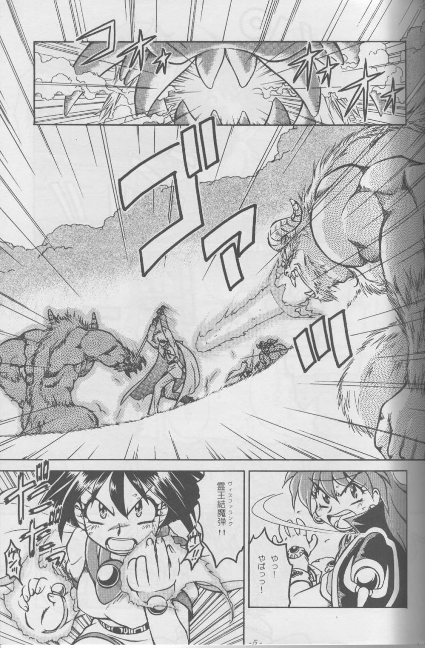 Slayers SS 2 | Slayers So Sweet 2 page 5 full