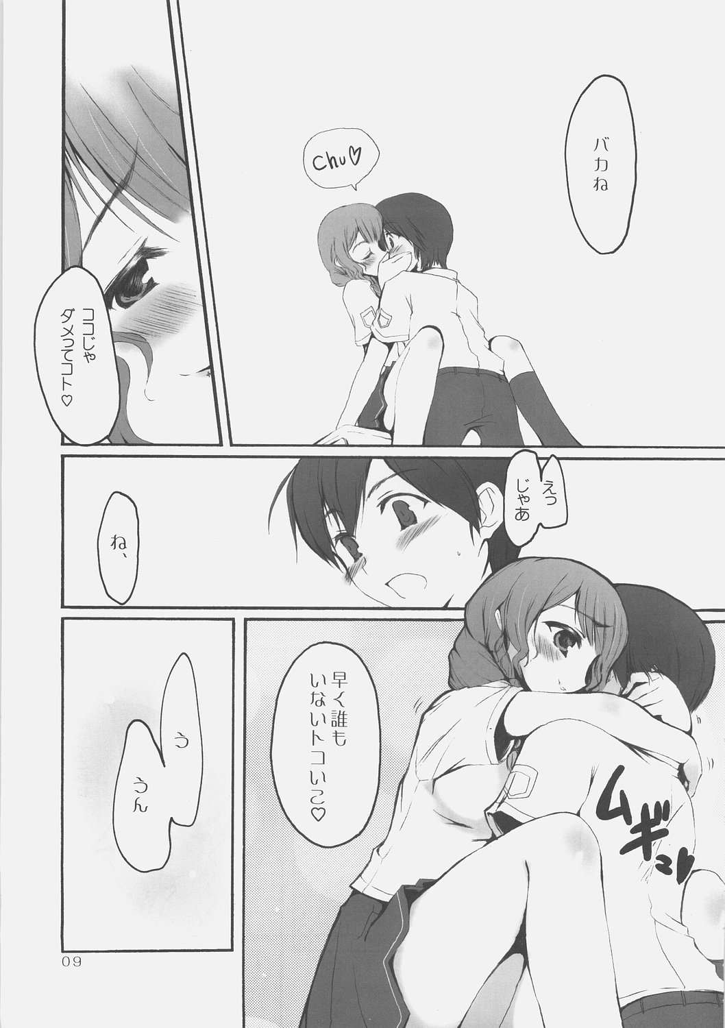 fetish kiss page 12 full