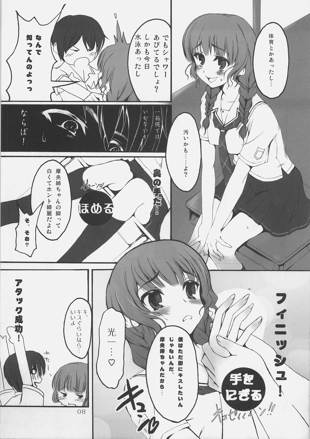 fetish kiss page 6 full