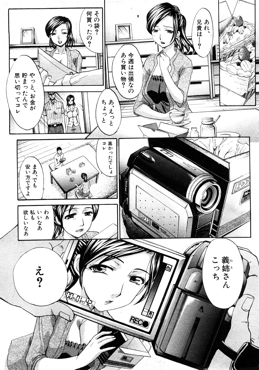 COMIC Shingeki 2009-02 page 9 full