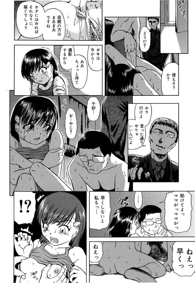 Gedou page 11 full