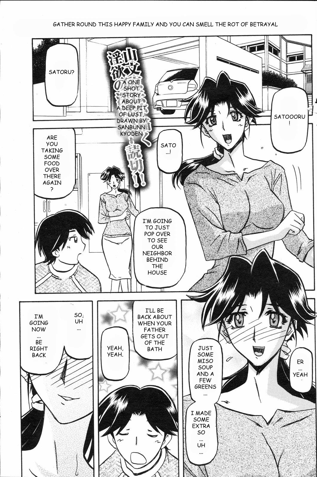 Osusowake | Sharing page 1 full