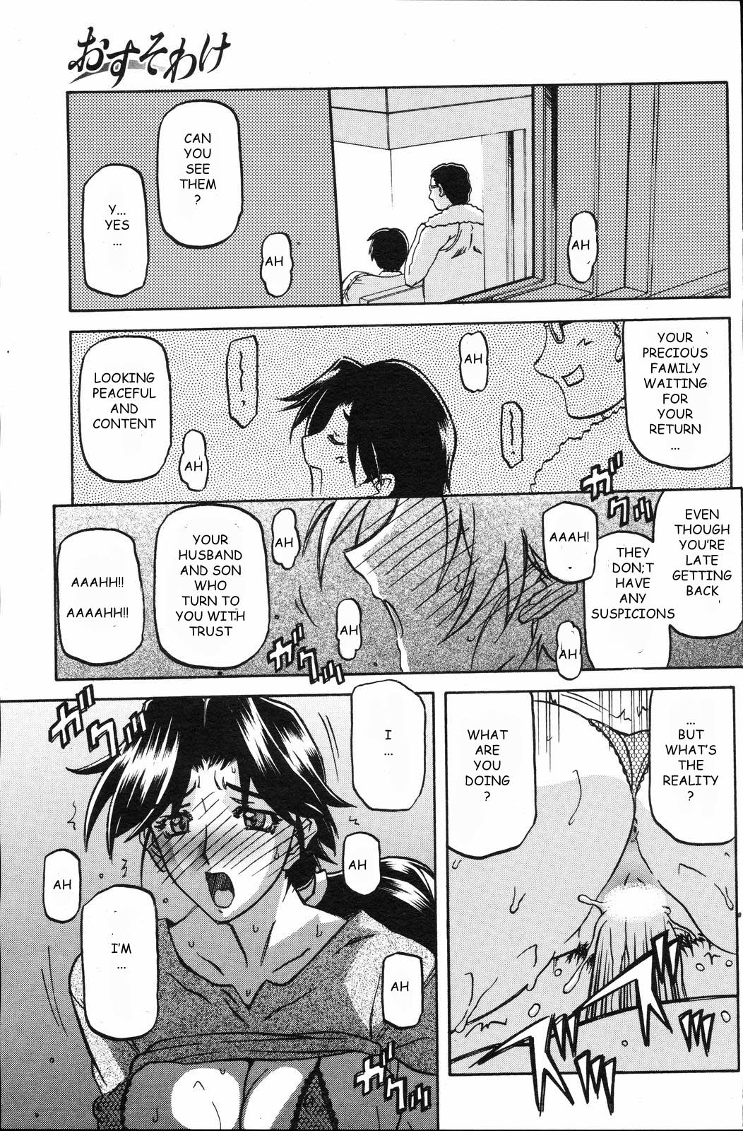 Osusowake | Sharing page 11 full