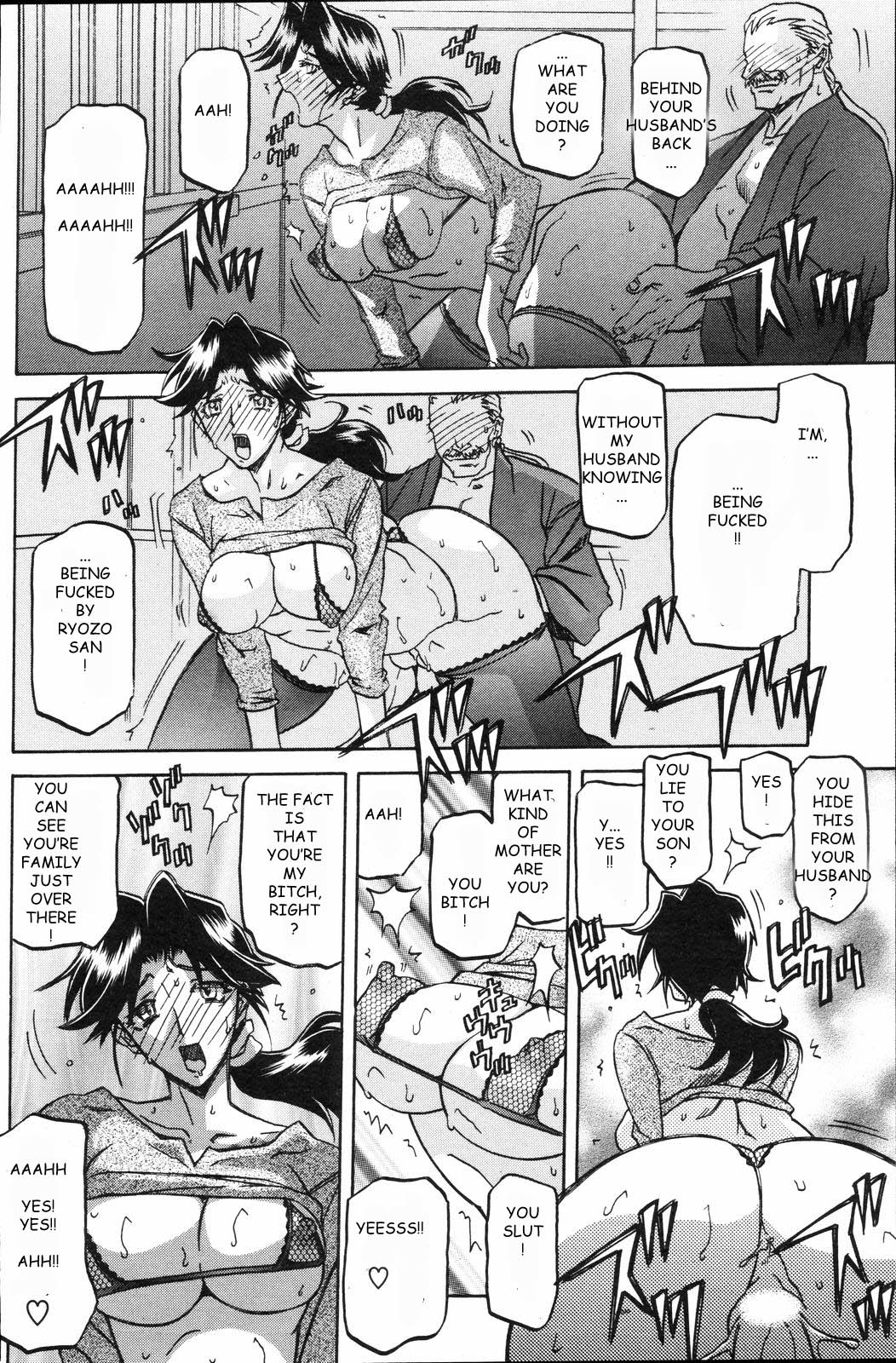 Osusowake | Sharing page 12 full
