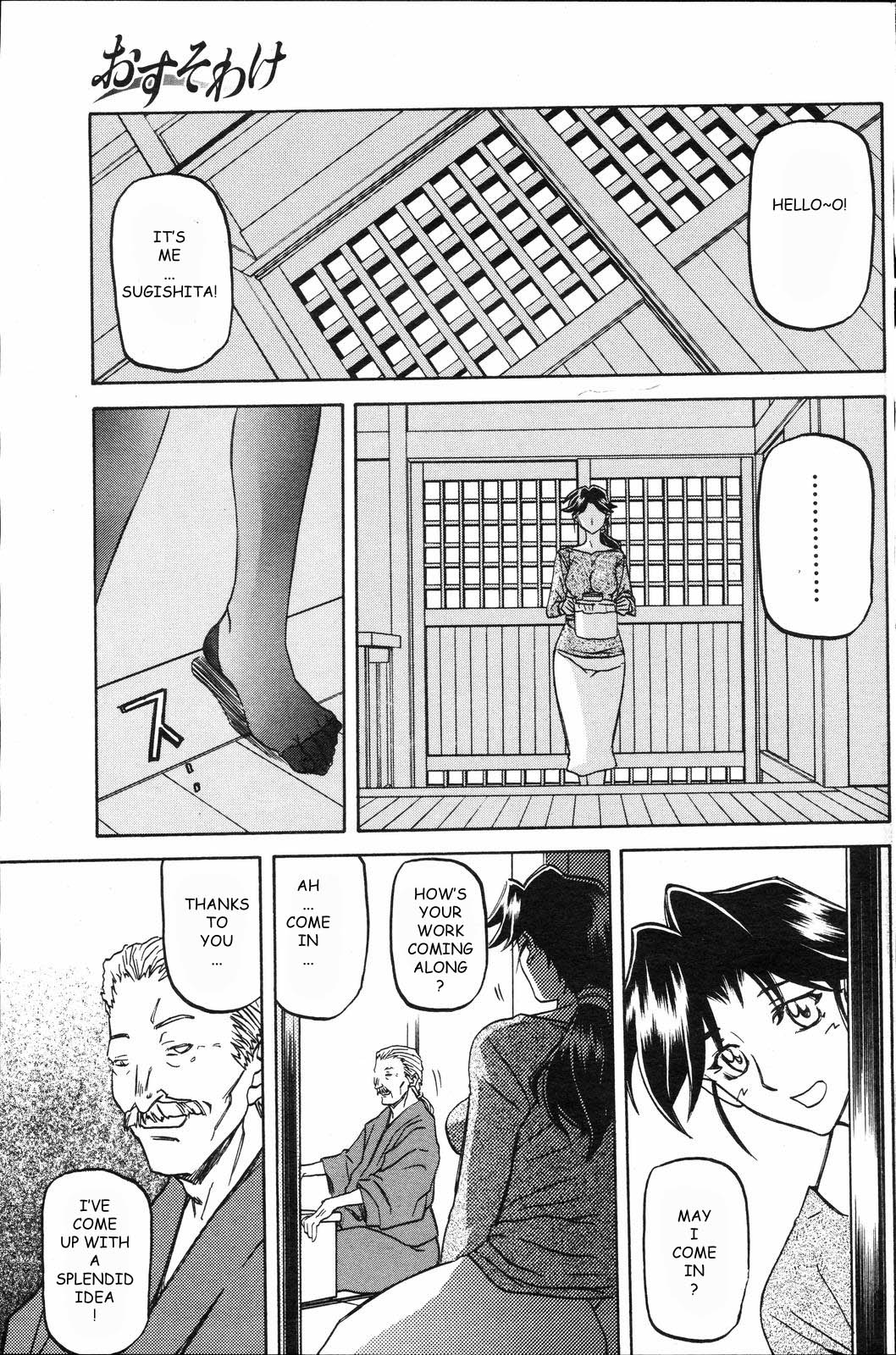 Osusowake | Sharing page 3 full