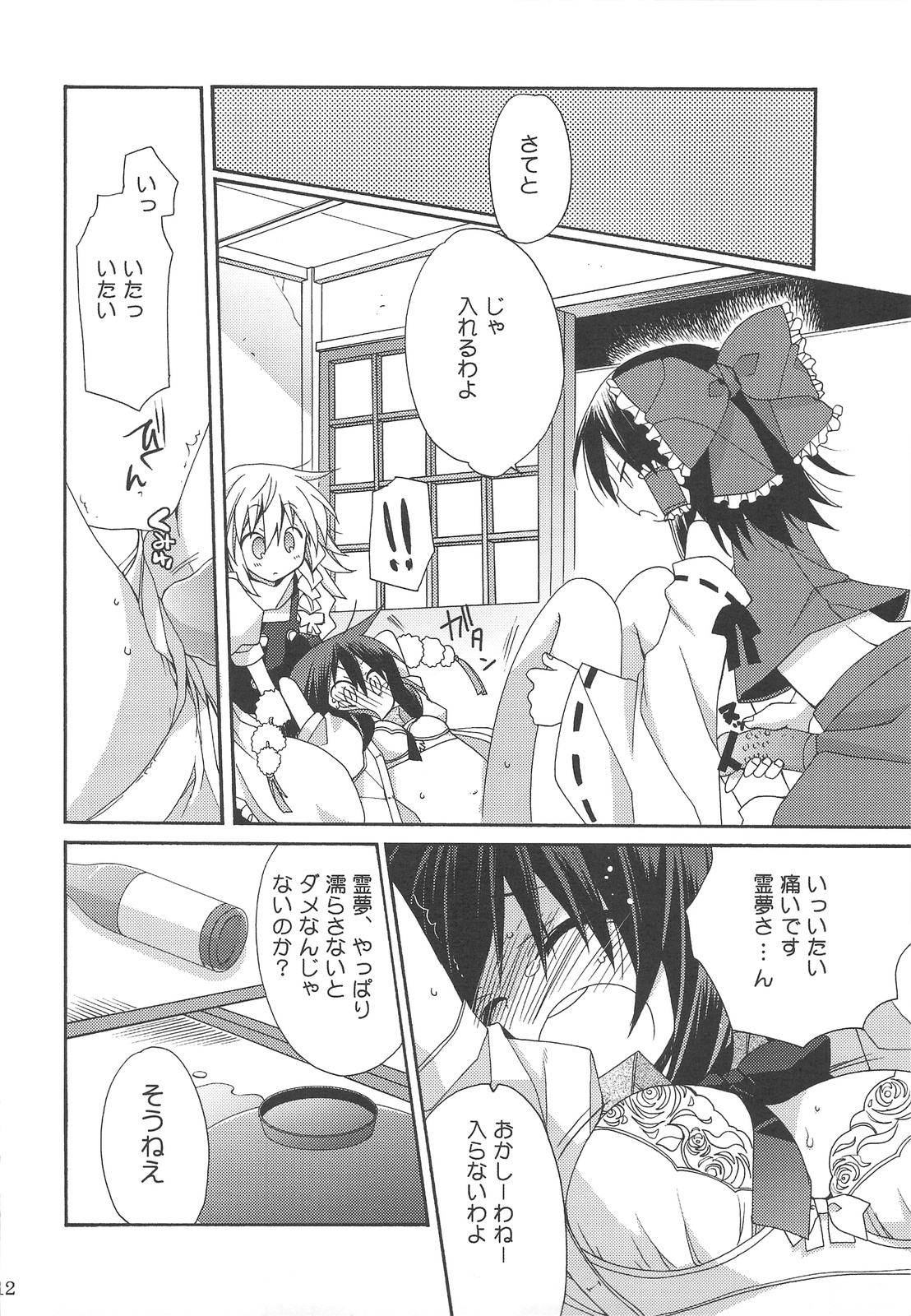 Bunbun Rhapsody page 11 full