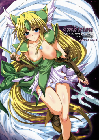 (C71) [FANTASY WIND (Shinano Yura)] ambition (Seiken Densetsu 3) cover
