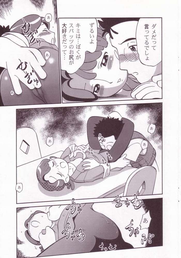 dendo~dennen page 11 full