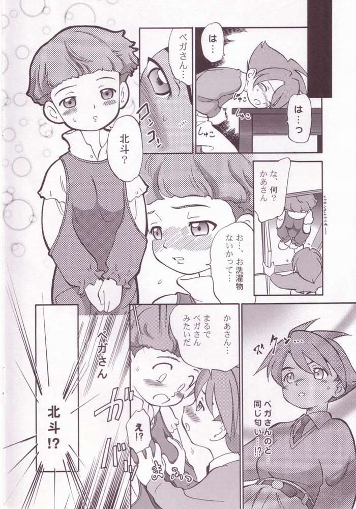 dendo~dennen page 6 full