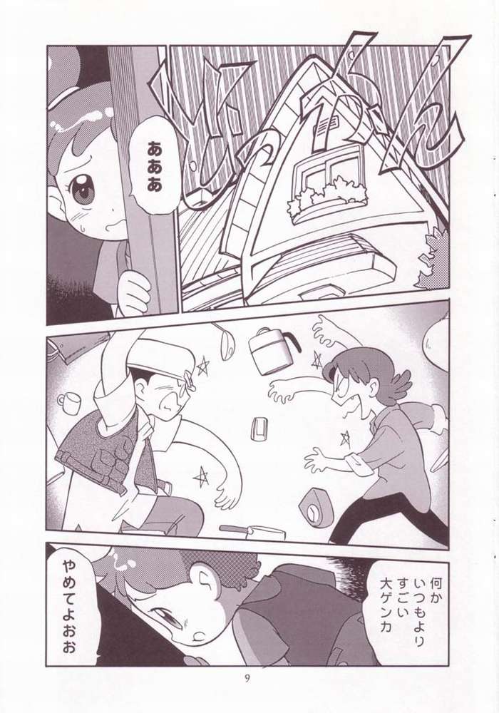 dendo~dennen page 7 full