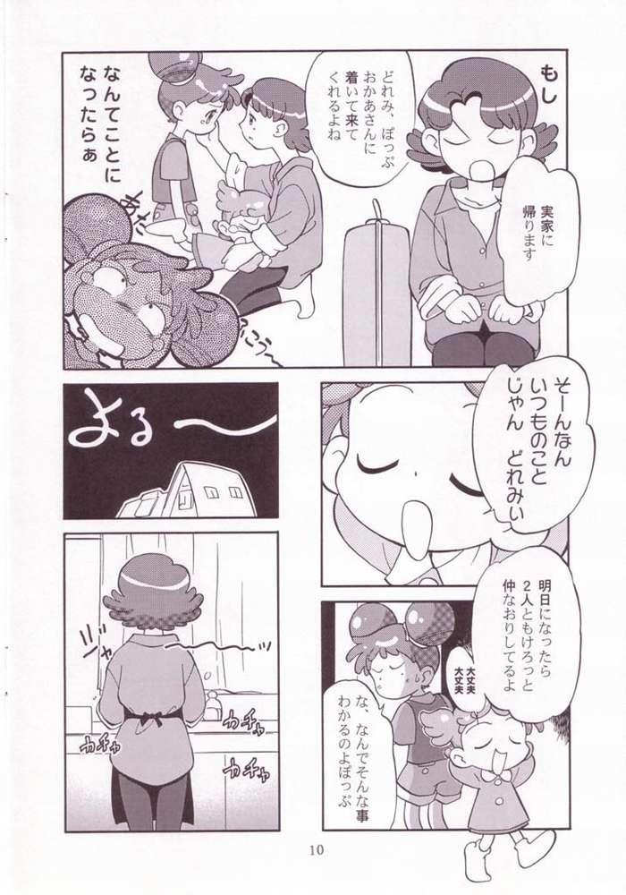 dendo~dennen page 8 full