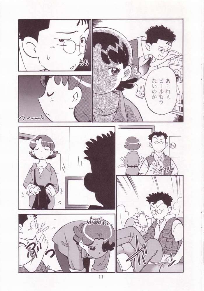 dendo~dennen page 9 full