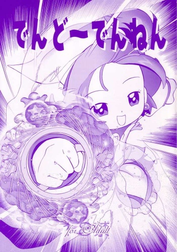 (C59) [Kodomo Ginkou (Maka Fushigi)] dendo~dennen (Ojamajo Doremi) cover