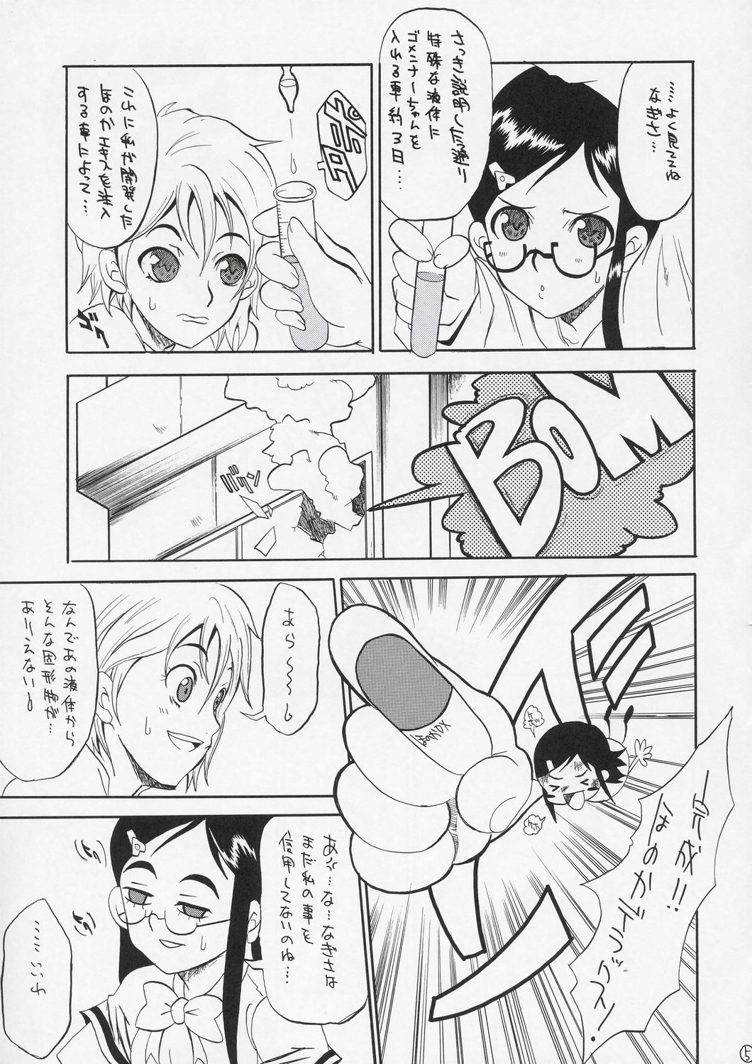 Puretty Cures page 4 full