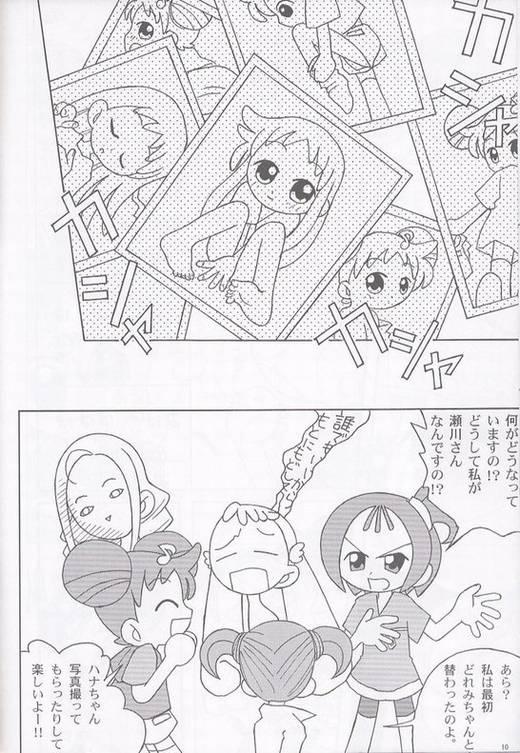 Ojamajo Jiyuuchou page 11 full
