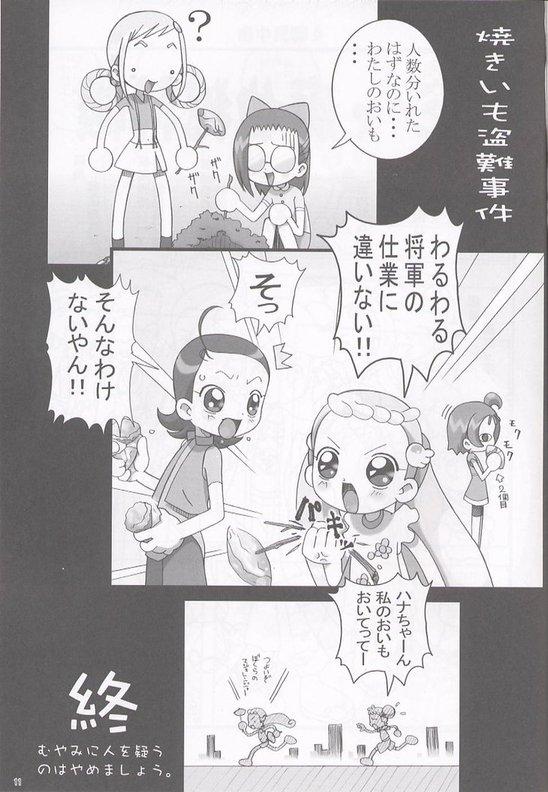Ojamajo Jiyuuchou page 12 full