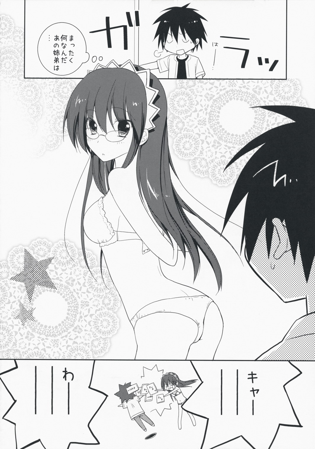 Secret Heart page 5 full