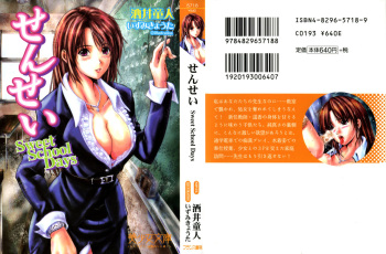 [Sakai Doujin, Izumi Kyouta] Sensei - Sweet School Days cover