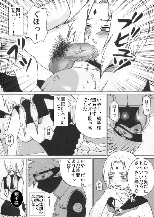 Harem 01 page 11 full