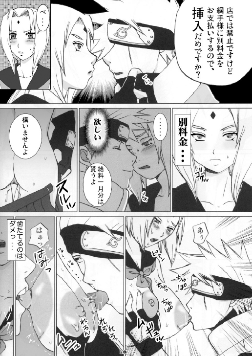 Harem 01 page 12 full