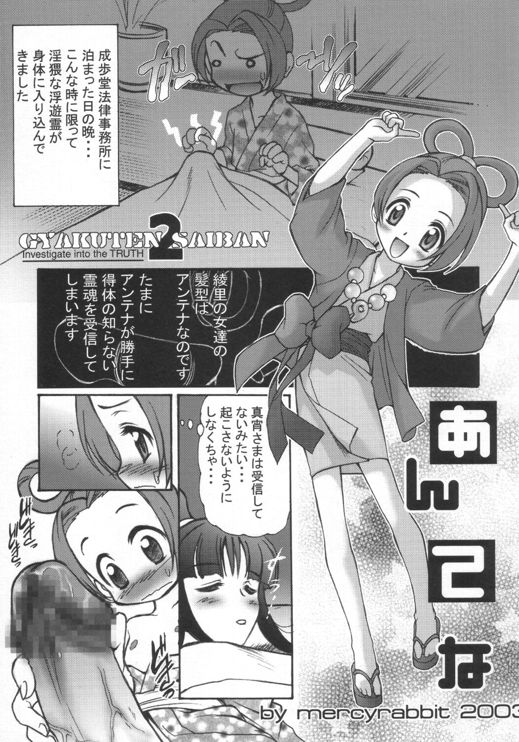 Shouso Strip page 4 full
