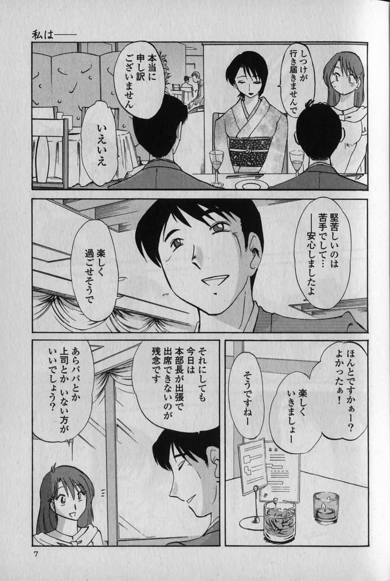 Hadaka no Kusuriyubi 1 page 11 full