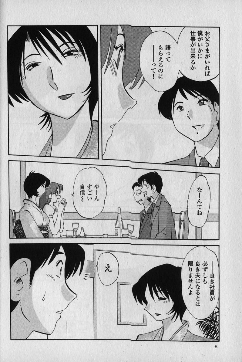 Hadaka no Kusuriyubi 1 page 12 full
