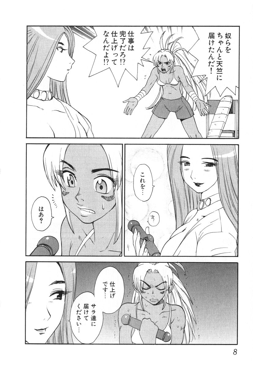 GO GO HEAVEN!! Vol.2 page 11 full