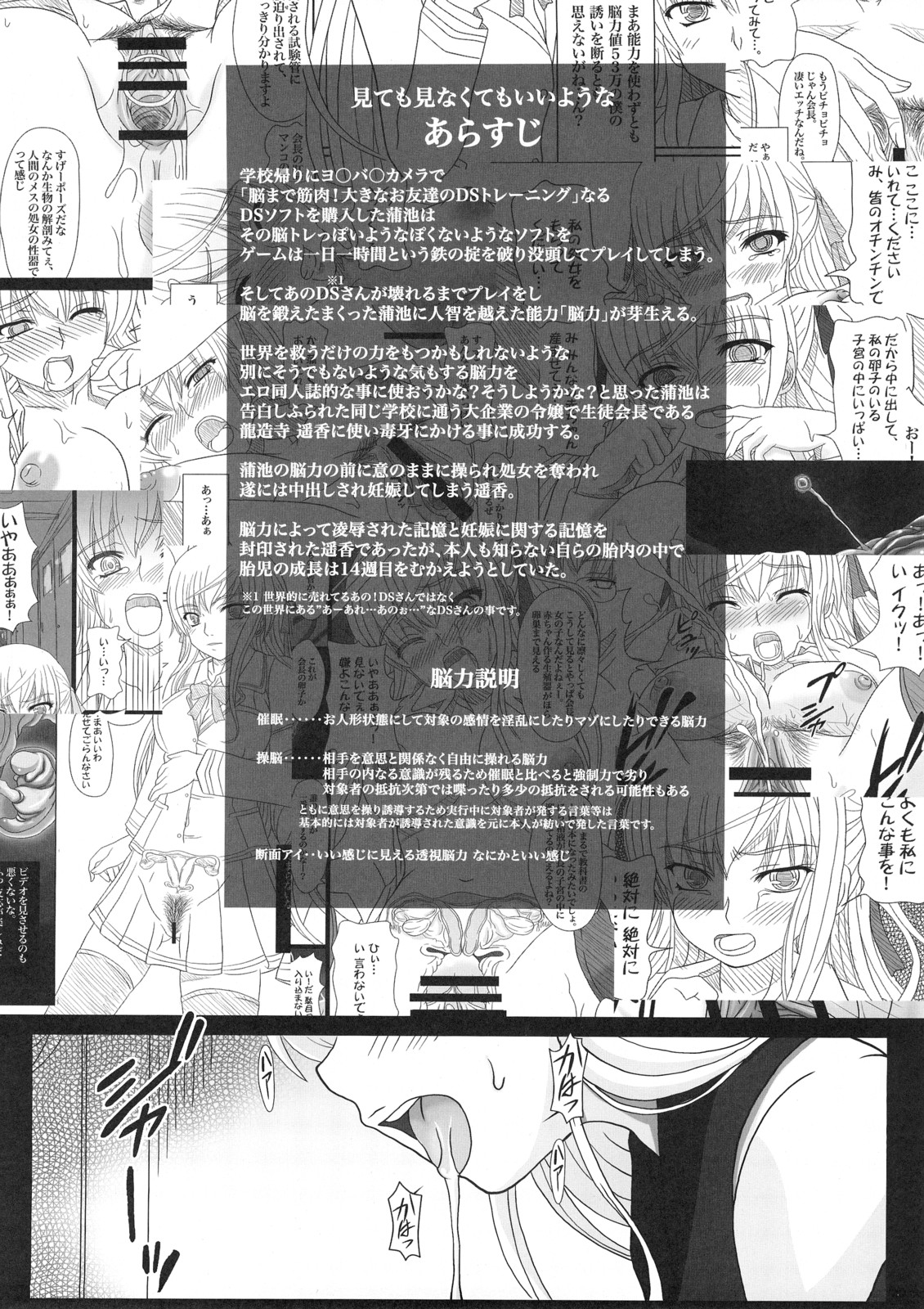 Katashibu 15-shuu | Katashibu Week 15 page 3 full