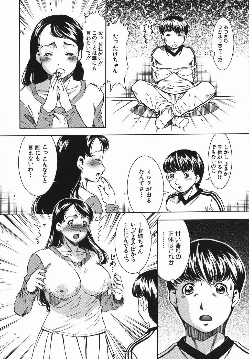 Kan Muryou page 11 full