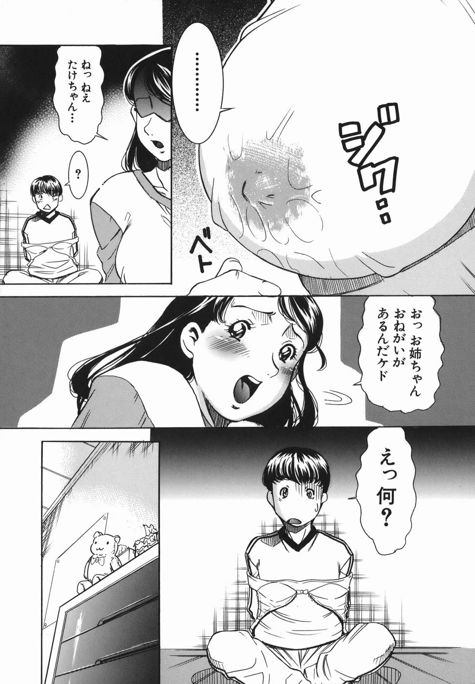 Kan Muryou page 12 full