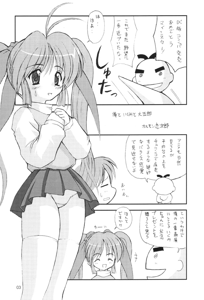 MIB 2 page 4 full