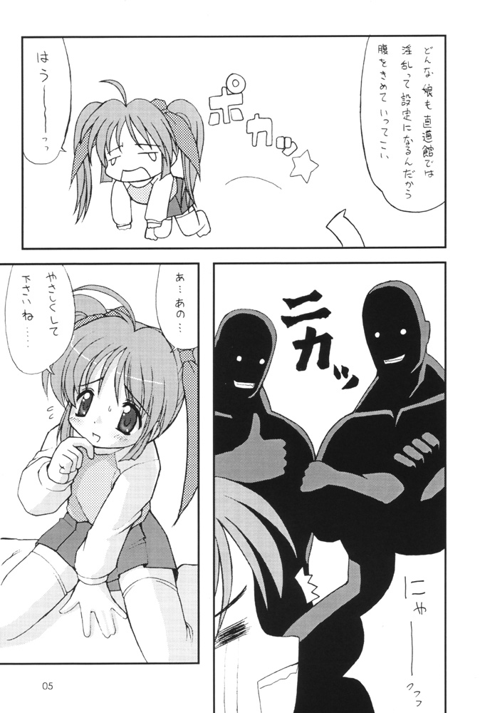 MIB 2 page 6 full