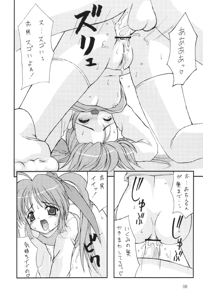MIB 2 page 9 full