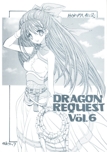 (C70) [ZINZIN (Hagure Metal)] DRAGON REQUEST Vol.6 (Dragon Quest V) cover