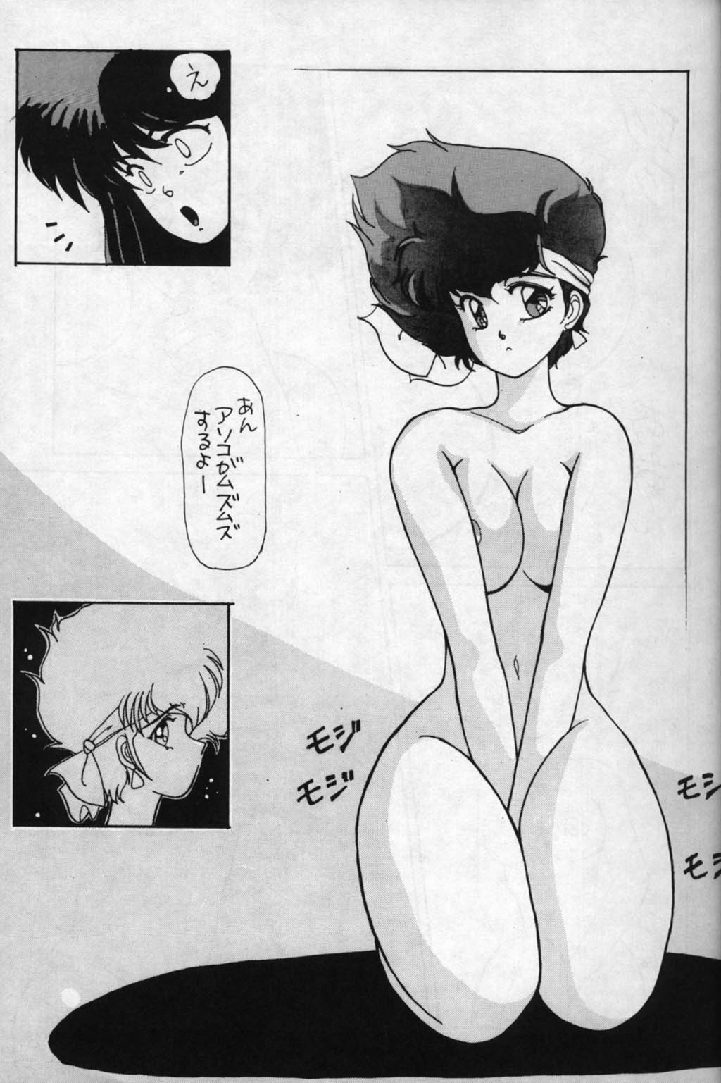Ochanoco Sai Sai 2 page 10 full