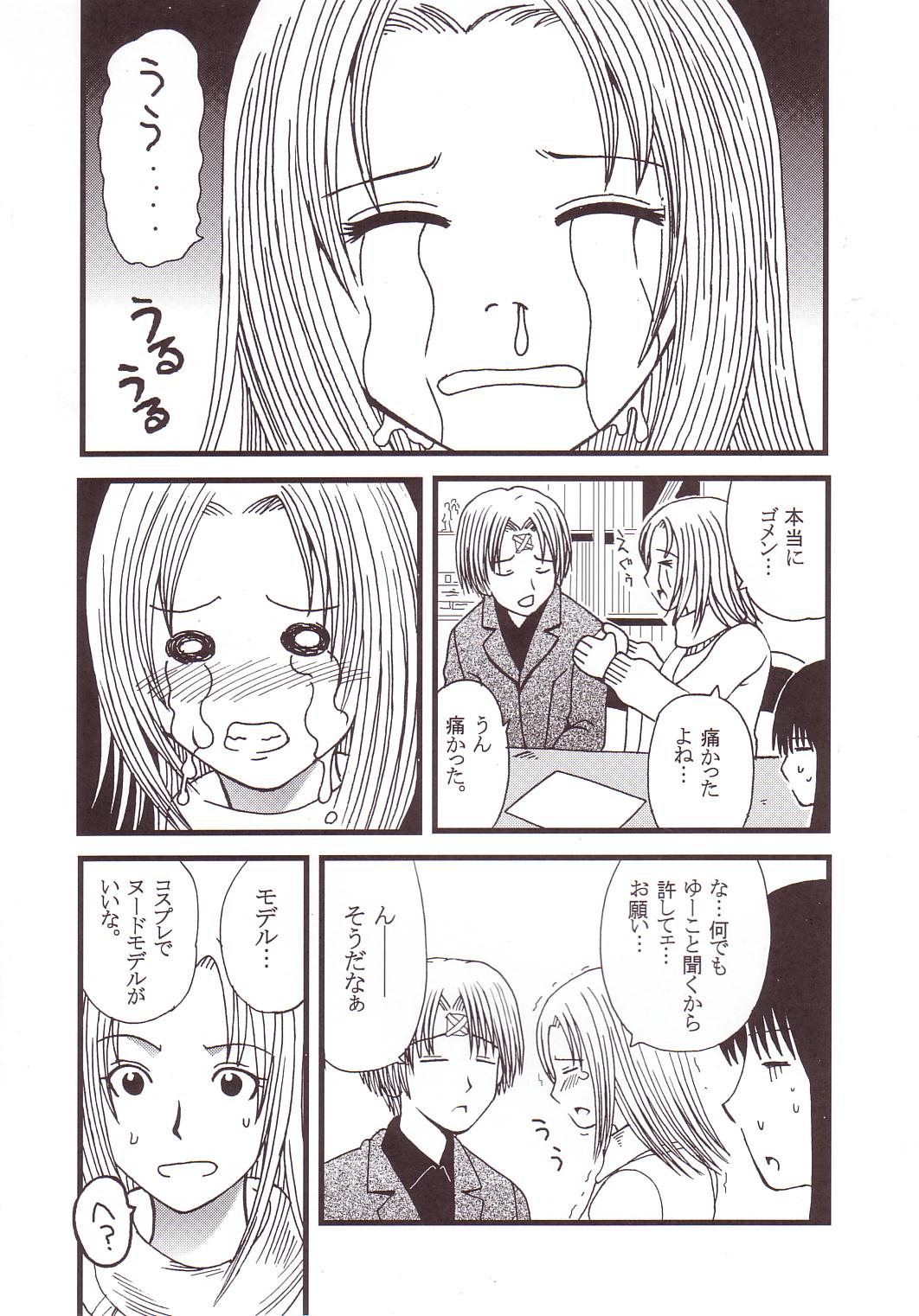 GenCKen 4 page 11 full