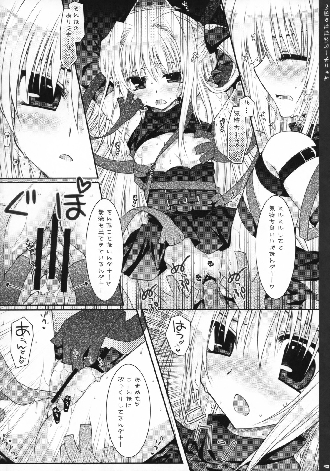 Chocolate Banana no Hon 1 page 11 full