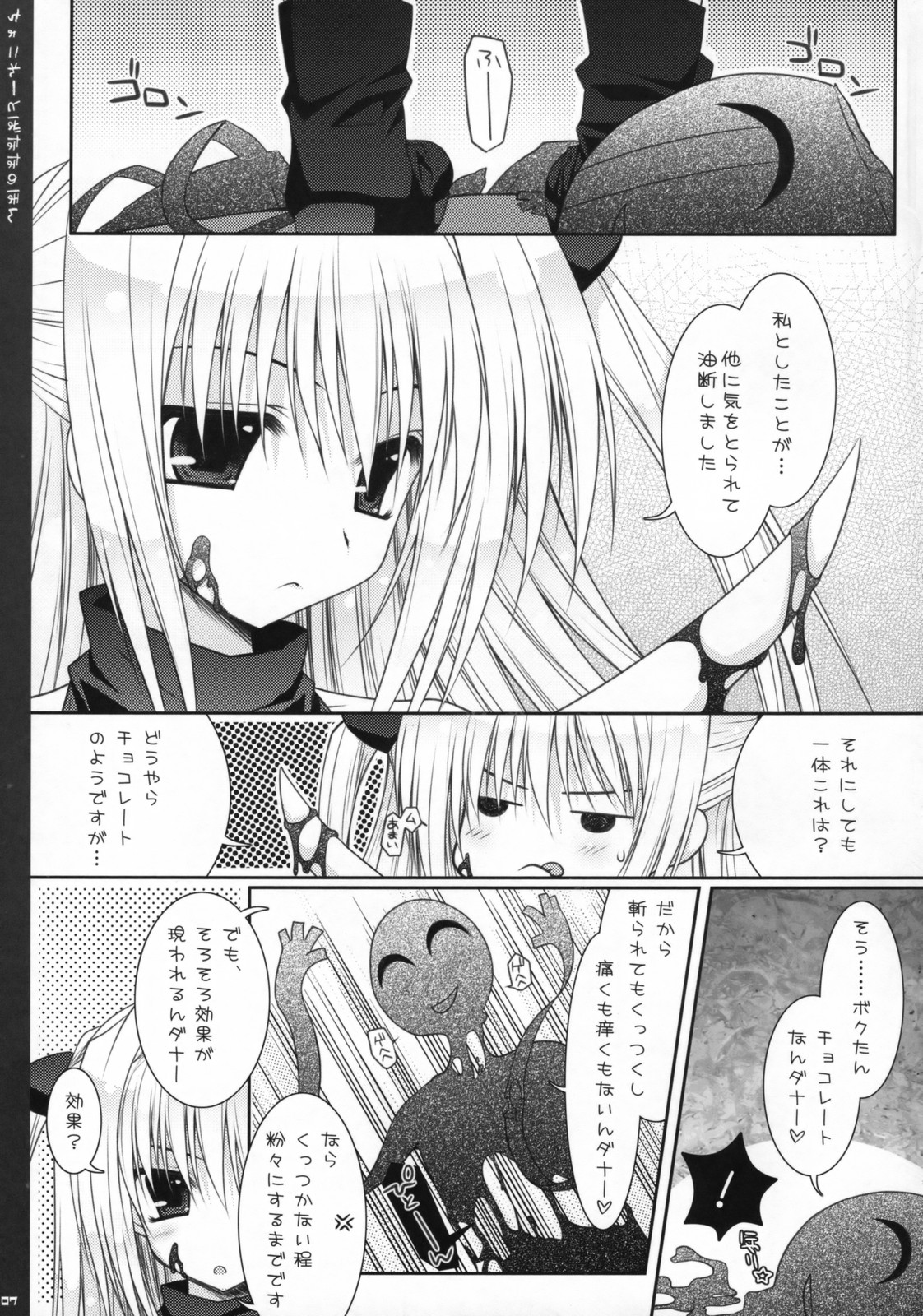 Chocolate Banana no Hon 1 page 6 full