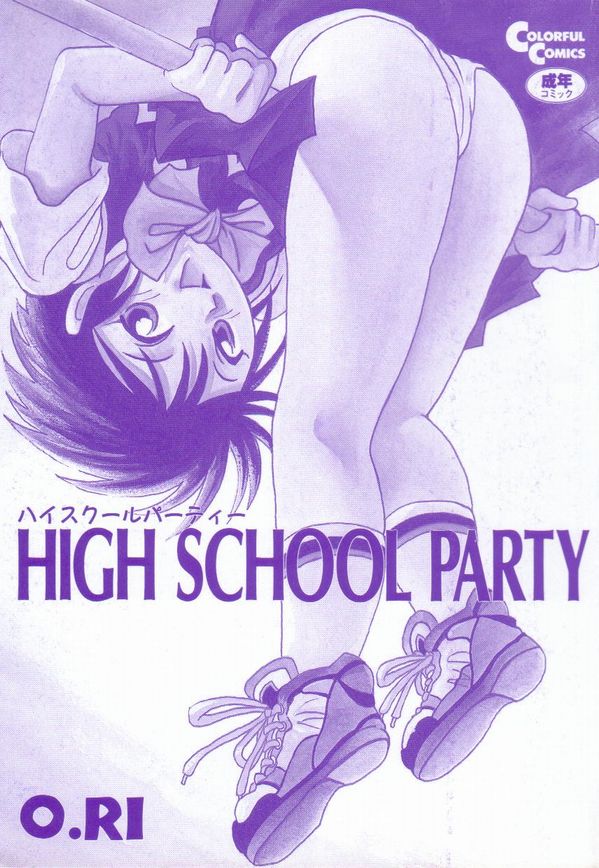 HIGH SCHOOL PARTY 1 page 5 full